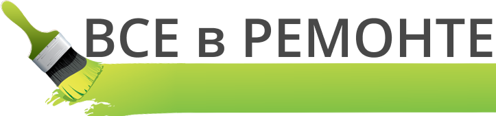 ВСЕ в РЕМОНТЕ - реальные отзывы клиентов о ремонте квартир в Перми